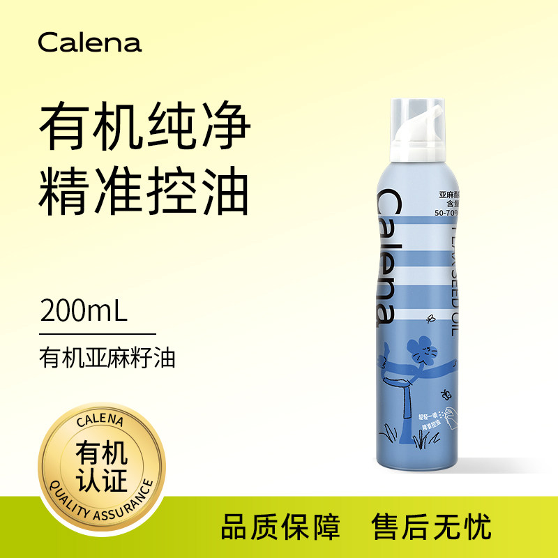 克莉娜有机亚麻籽油100%无添加