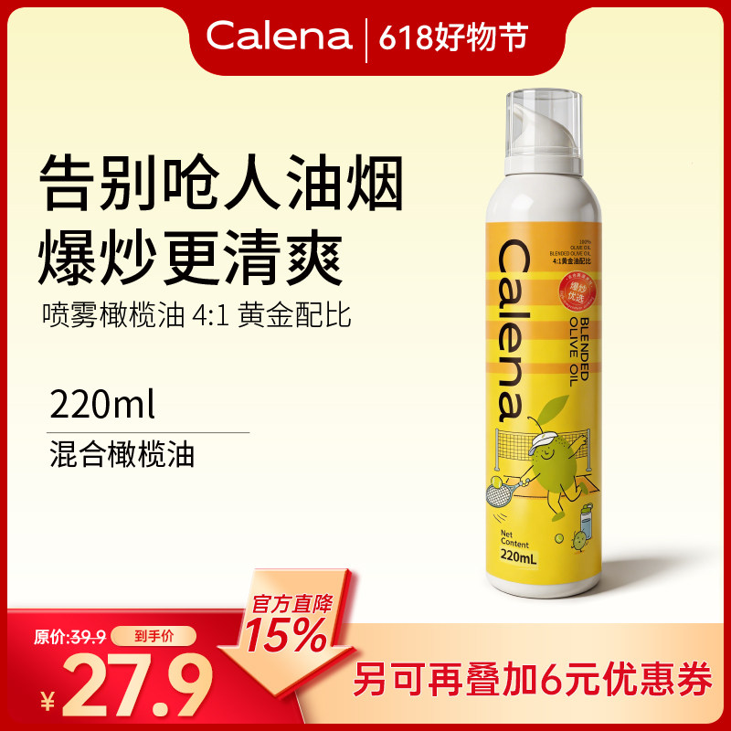 【每瓶加赠20ml】橄榄油喷雾220ml轻食煎牛排健身低脂减餐热炒菜