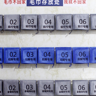 印字毛巾厨房4D安全管理专用抹布柔软吸水分色分岗深色耐脏可定制