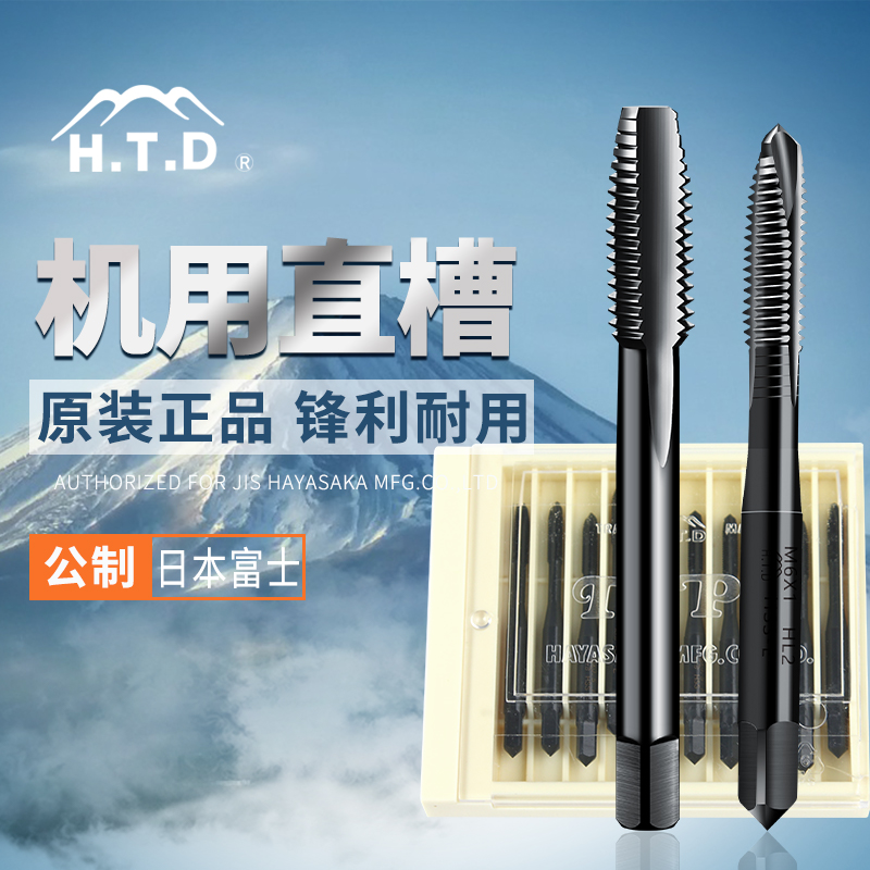 富士机用丝锥丝攻m5m6m8m16高速钢螺旋直槽通孔高硬耐磨金属钻头|ruв категории оборудование/инструменты, режущий инструмент, кран, метчик - от Buy2taobao.com для оказания профессиональной услуги покупки агента Taobao