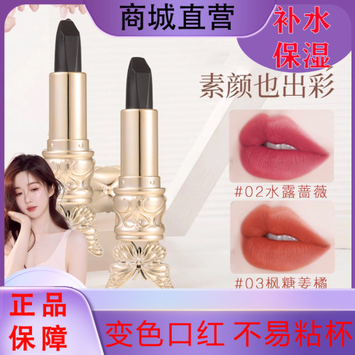 AGAG黑魔法秘境不沾杯口红女滋润保湿不掉色显白黑玫瑰官方旗舰店