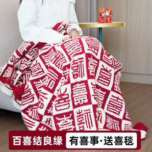 故宫百喜毯毛毯新婚结婚订婚礼物送新人新娘闺蜜姐姐高级高档实用