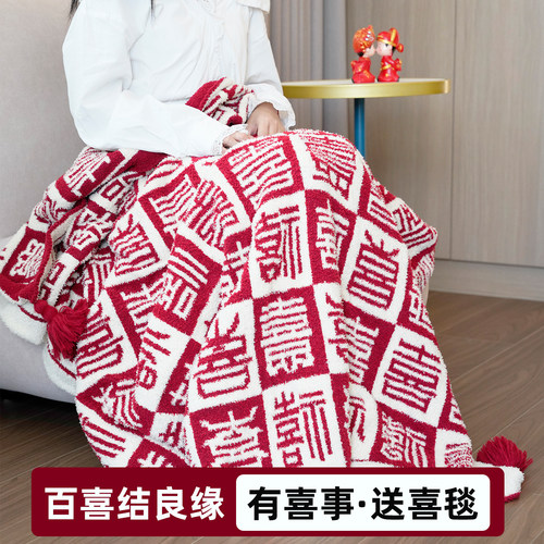 故宫百喜毯毛毯送新人结婚礼物