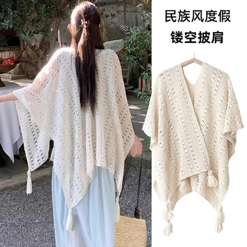 镂空针织开衫披肩外搭女旅游穿搭