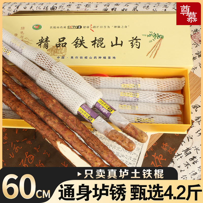 河南焦作温县垆土铁杆紫怀淮山铁棍山药礼盒装官方旗舰店新鲜正宗