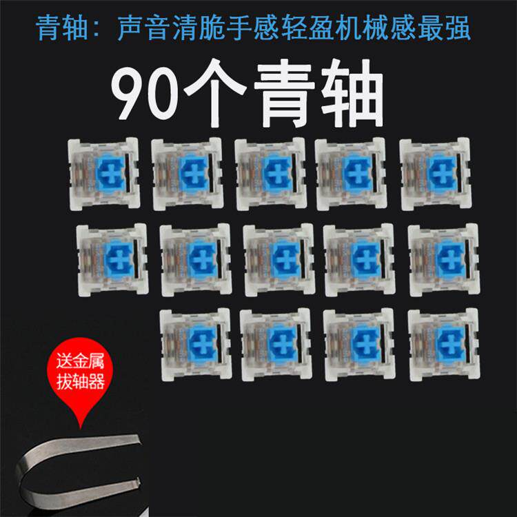 keyboard repair parts switch rgb Mechanical Keyboard repair Black shaft Tea axisin the Computer Hardware/Monitor/Computer Peripherals , Keyboard  category - from Buy2taobao.com to provide professional Taobao agent buy service