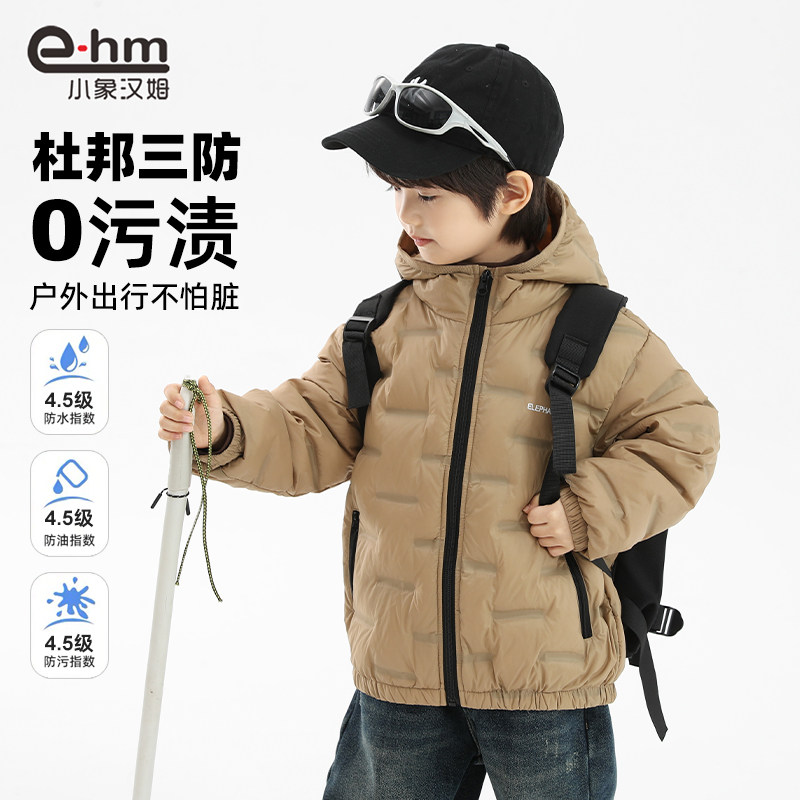 小象汉姆童装男童羽绒服轻薄冬装保暖儿童三防外套2024新款白鸭绒,童装/婴儿装/亲子装,羽绒服,淘宝优惠券,粉丝福利购,淘宝优惠卷