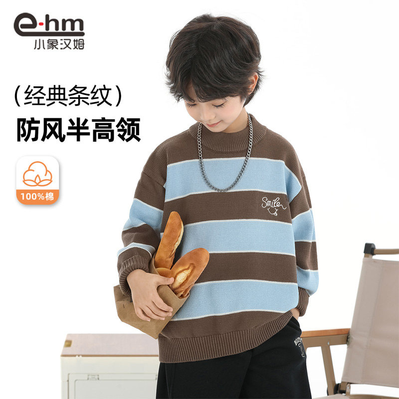 小象汉姆童装男童毛衣纯棉线儿童秋冬针织衫2025新款男孩条纹上衣