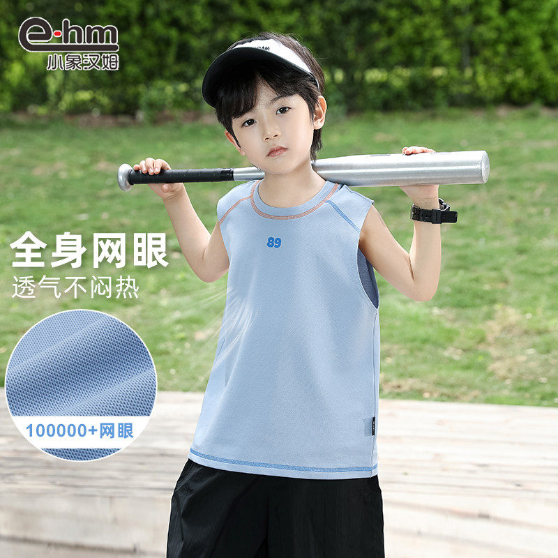 小象汉姆童装男童背心透气网眼儿童无袖t恤2025夏装新款凉感户外