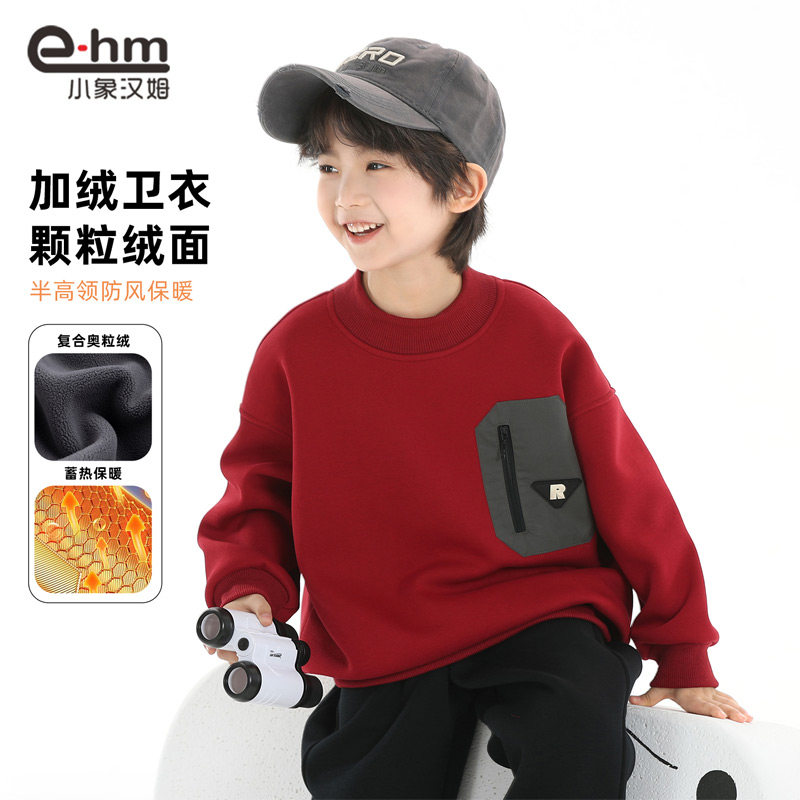 小象汉姆童装男童加绒卫衣半高领打底衫冬装新款2025儿童长袖保暖