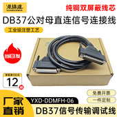 纯铜DB37连接线公对公对母对母37针延长线PLC编程器数据线3米5米