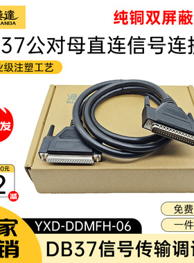 纯铜DB37连接线公对公对母对母37针延长线PLC编程器数据线3米5米