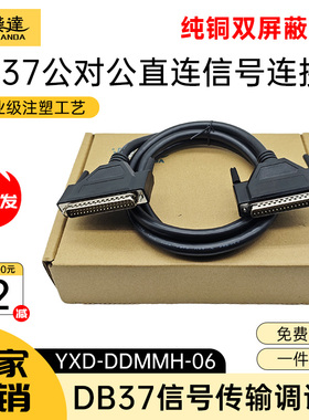 纯铜DB37连接线公对公对母对母37针延长线PLC编程器数据线3米5米