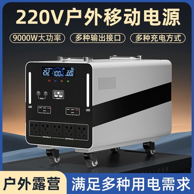 220V户外移动电源便携露营自驾夜市摆摊商家用停电应急备用蓄电池