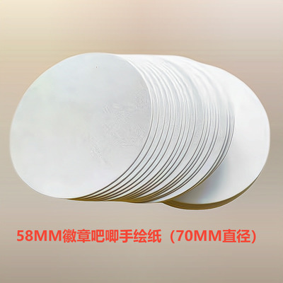 吧唧耗材圆形徽章纸片58mm吧唧纸片diy手绘画画涂鸦纸胸章专用纸