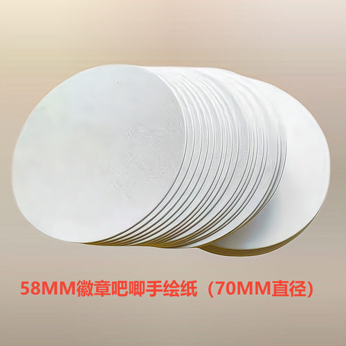 吧唧耗材圆形徽章纸片58mm吧唧纸片diy手绘画画涂鸦纸胸章专用纸