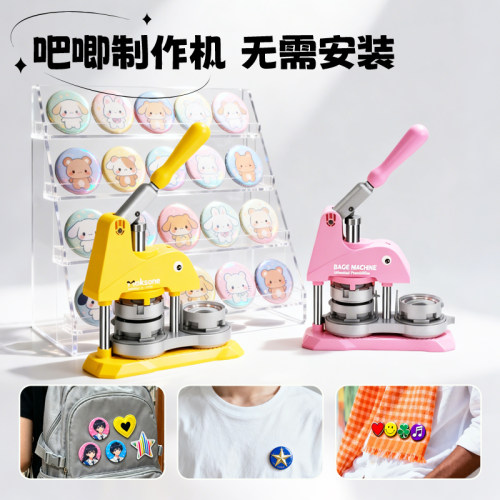 不锈钢组件一机多用精致耐用