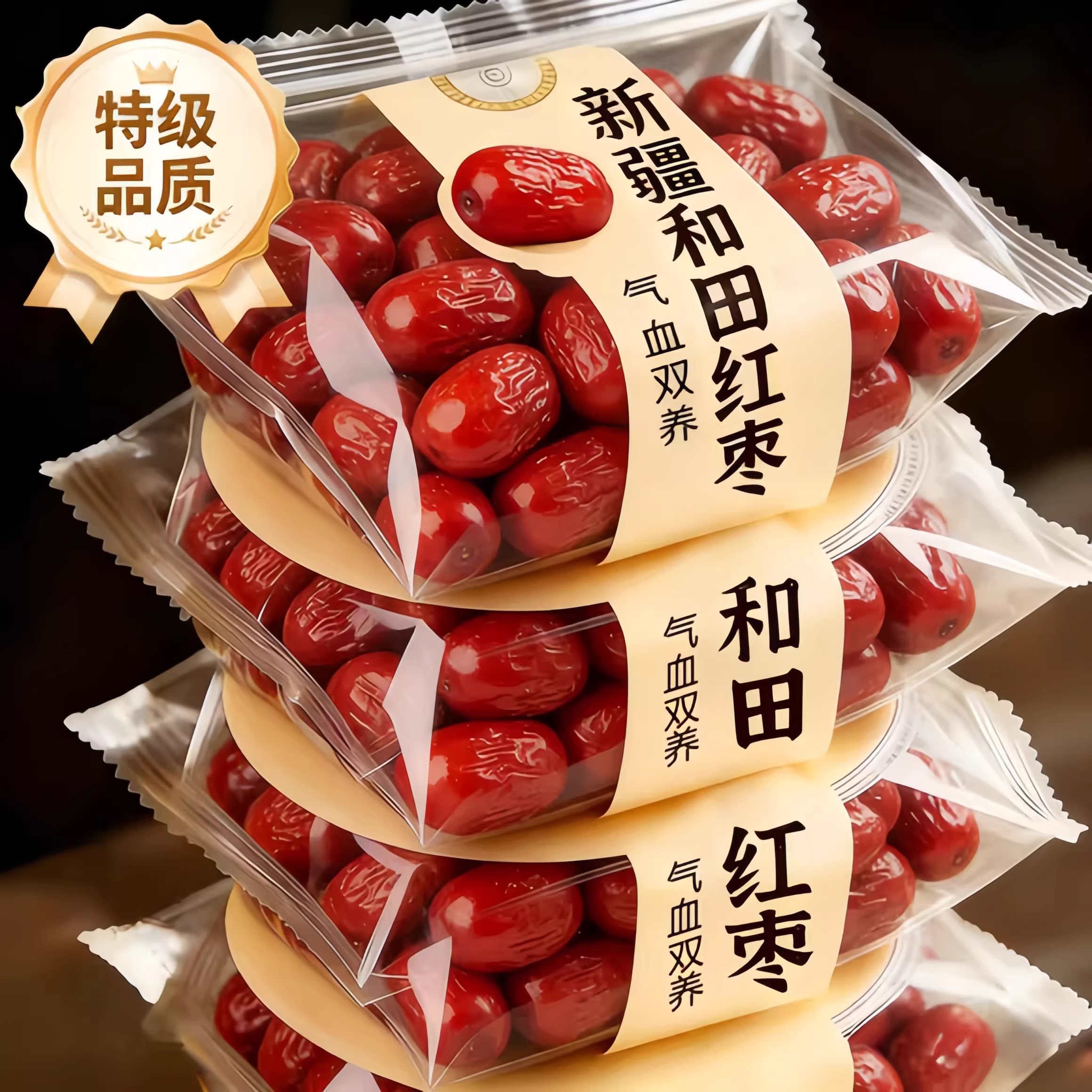 【新疆农科院】新疆红枣特级和田大枣零食特产一级大红枣子新红枣
