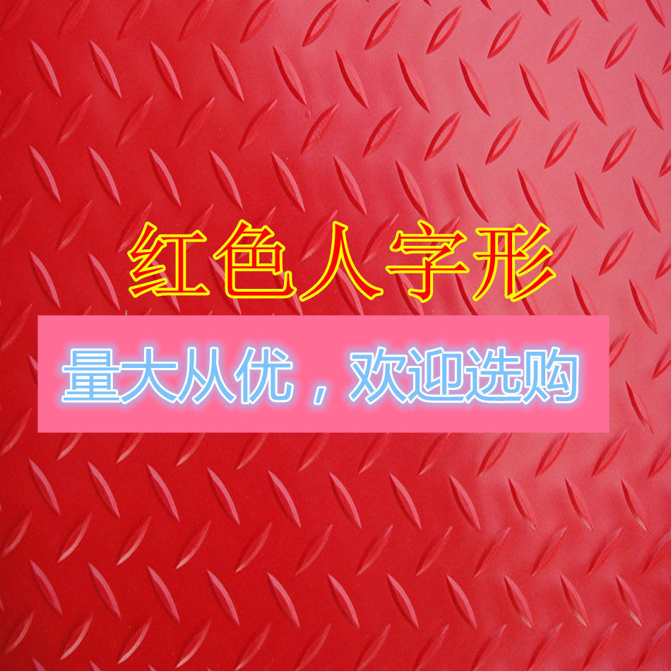 中国健身房橡胶地板卷材地用pvc浴室厨房防滑 垫地坪地胶室内商用|ruв категории домашний ткань, мат - от Buy2taobao.com для оказания профессиональной услуги покупки агента Taobao