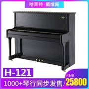 Harriet Davis H-121 Piano dành cho người lớn dọc dành cho người mới bắt đầu Nhập khẩu đàn piano chuyên nghiệp - dương cầm