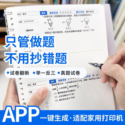打印机伴侣，暑假学习神器
