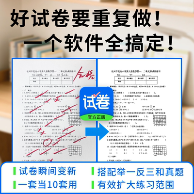 懒人错题本，暑期提分神器