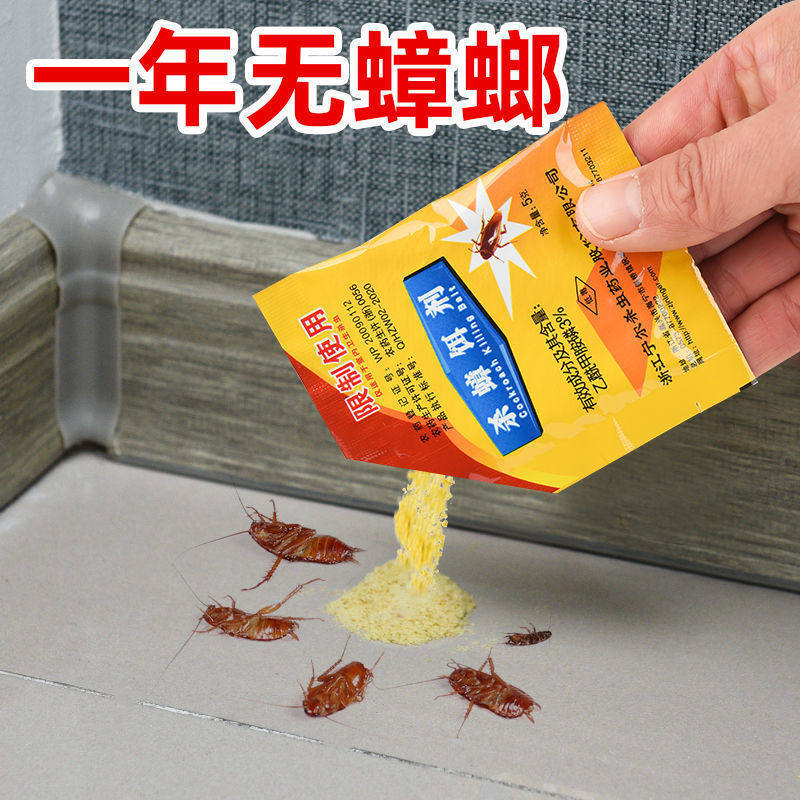 强力灭杀蟑螂药全一窝端强效家用无毒室内驱杀虫剂蟑螂药神器全杀
