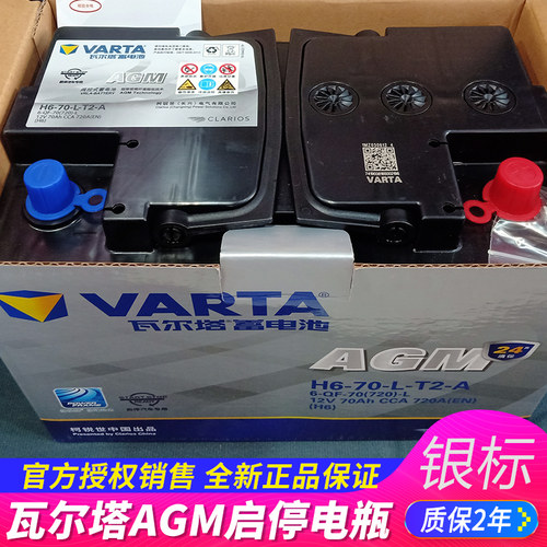 瓦尔塔授权全新正品上门安装服务