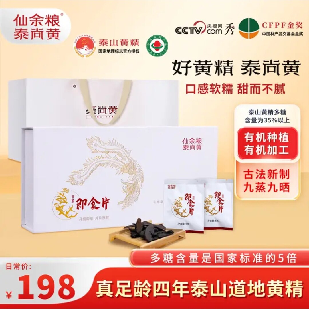 九蒸九制黄精官方旗舰店黄精果开袋即食黄精鸡头黄精独立包装泡水