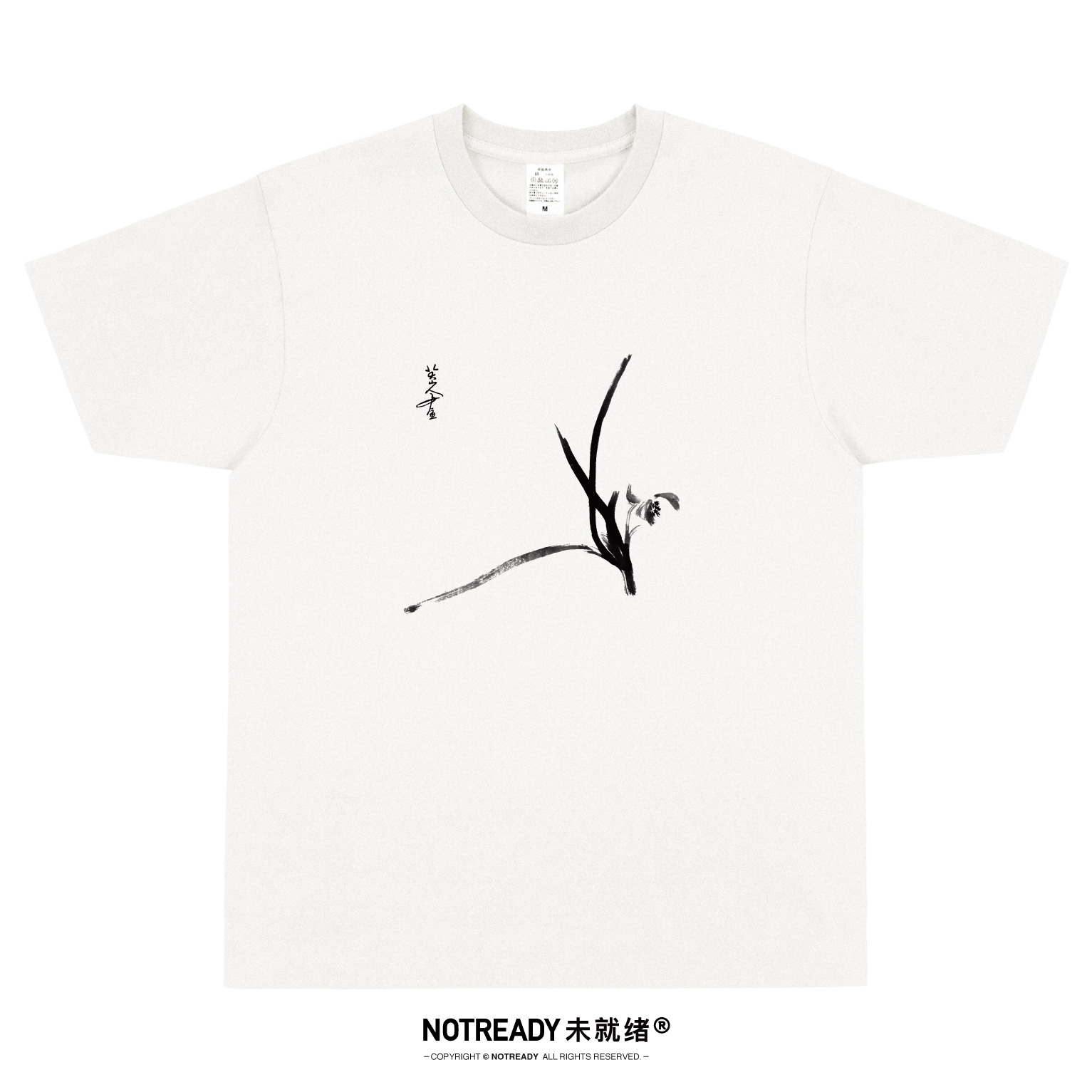 八大山人文艺复古水墨兰花T恤