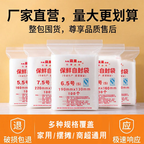 食品保鲜袋整理防尘收纳封口袋子