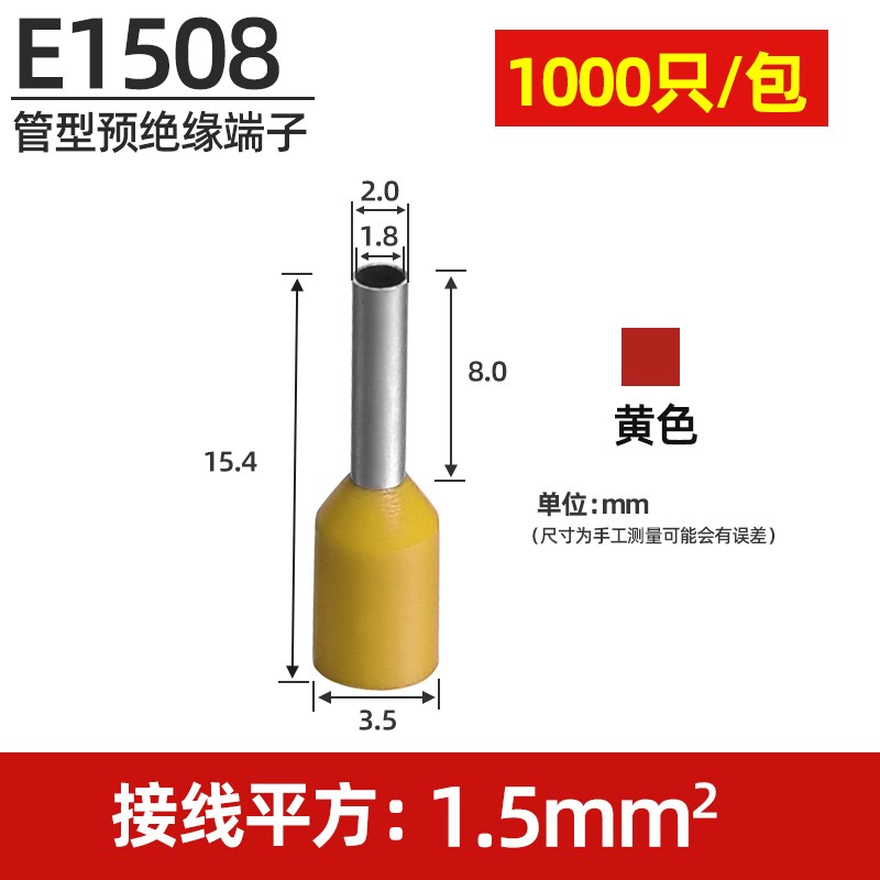 欧式冷压端子管型端子E0508针形预绝缘接线E1008压线针铜管SUTTNE