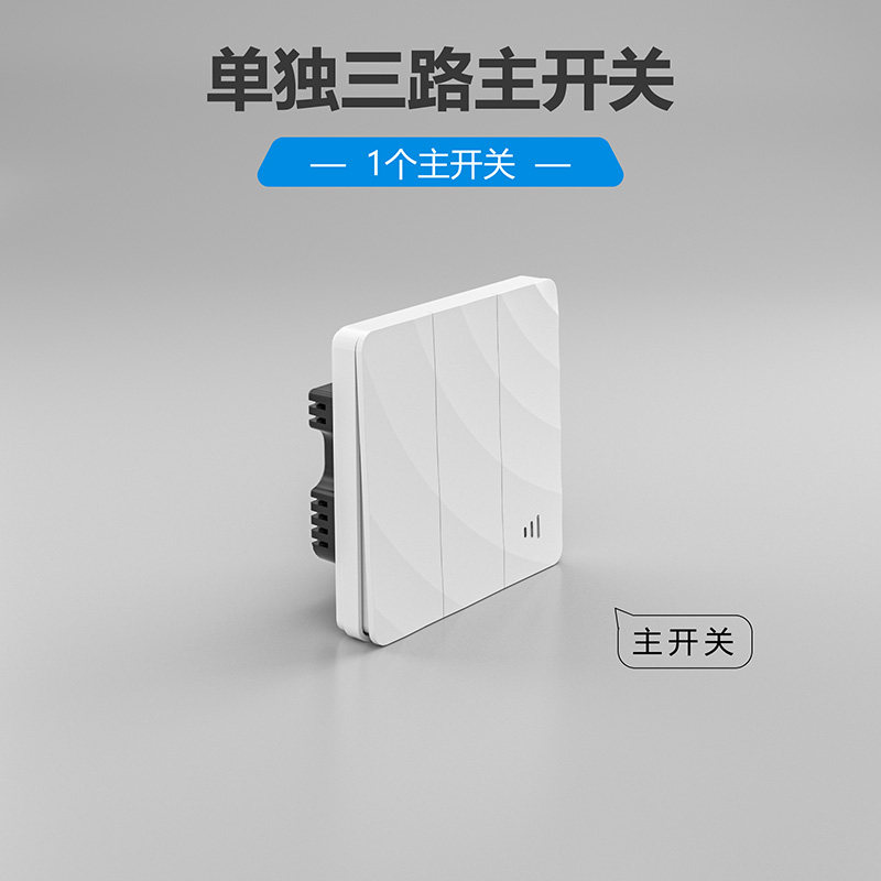 免布线86面板 遥控开关 随意贴床头双控开关 远程可隔墙无线控制,模玩/动漫/周边/娃圈三坑/桌游,模型制作工具/辅料耗材,淘宝优惠券,粉丝福利购,淘宝优惠卷