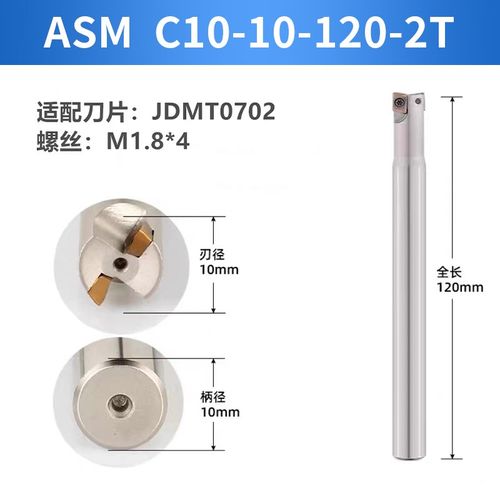 ASM07/ESE07铣刀杆JDMT0702抗震加硬C08/10/11/12/13/14/15