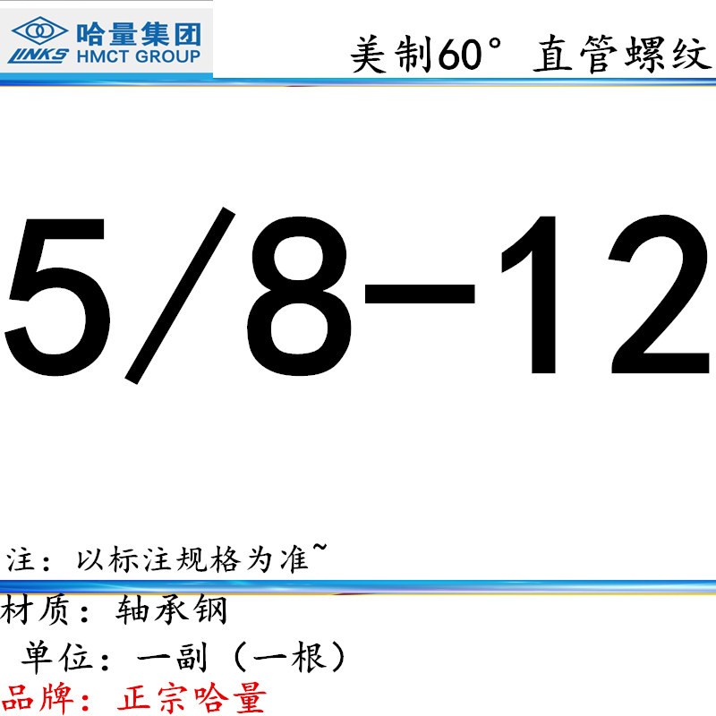 哈量塞规美制通止规螺纹规牙规1/4 5/16 3/8 7/16 1/2 9/16 3/4