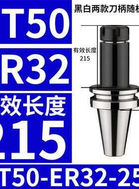 BT40刀柄加长ER夹头32er25数控加工中心CNCN铣刀钻夹头高精度BT50