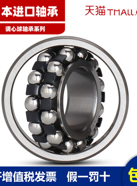 NSK进口 2208 2209 2210 2211 2212 2213 2214 2215K 调心球轴承