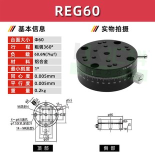 R轴旋转平台手动高精度位移台360角度微调光学滑台RS60 125