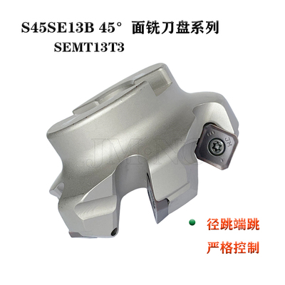 SE45刀盘63 SEMT13T3刀片45度63A06R-S45SE13B面铣刀盘坡口机铣边