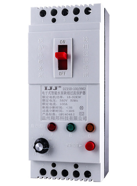 电机缺相过流保护器3P380v水泵短路过载三相不平衡电动机保护开关