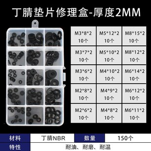橡胶垫片螺丝专用减震防水垫圈M2M3 M20密封垫片耐温黑色丁腈平垫