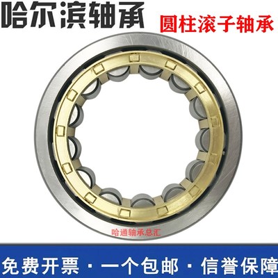 哈尔滨轴承N NU NJ NF NUP2204 2205 2206 2207 2208 2209 E M