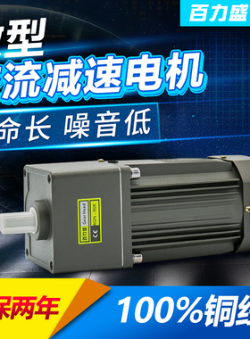 180W200W250W300W调定减速变频电机6IK250WGU-CF正反马达220V380V