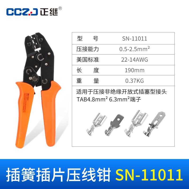 插簧插片压线钳HS-03BC冷压端子荆轮式裸端子夹线钳SN-48B/11011