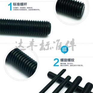 8.8级丝杆牙条全牙螺纹杆通丝牙杆M6M8M10M12M14M16M18M20M48