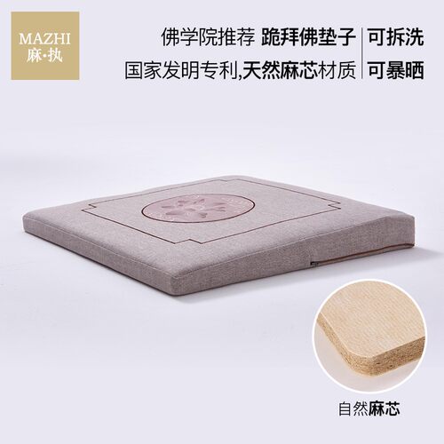佛学院拜垫拜佛垫家用跪垫仙家佛前用品蒲团磕头莲花寺庙方形拜垫