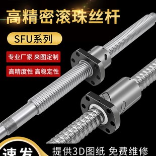 1204 3205 1605 2005 导轨滑台模组 2510 滚珠丝杆副丝杠螺母套装