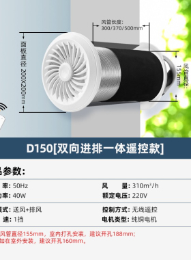 壁挂式新风机家用新风系统双向循环无极调速除甲醛换气排气扇净化