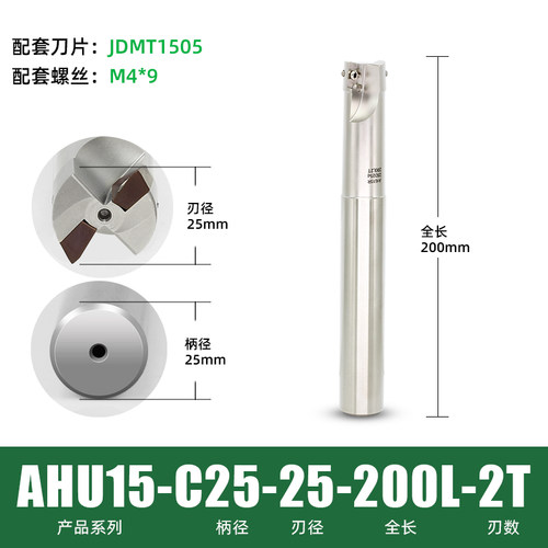 AHU铣刀杆 R0.8刀杆直角立铣刀杆 开粗立铣刀杆JDMT1003 JDMT1505