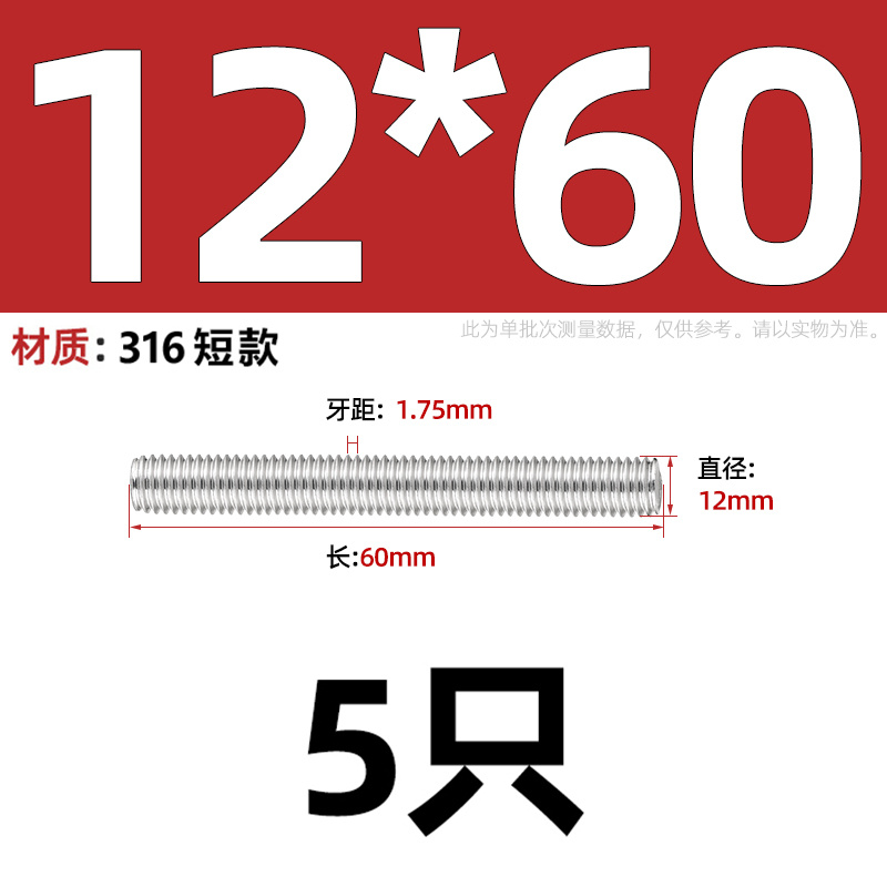 316不锈钢丝杆全螺纹牙棒通丝螺柱螺丝栓牙条M6M8M10M12MV14M16M2